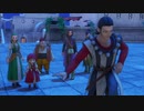 【DQ11S】はじめてのドラクエなので名作らしい11sやるよPart37