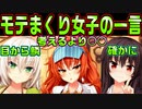 【ニャー】#31　恋愛偏差値0に刺さるモテテクニック【ノラと皇女と野良猫ハート】
