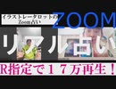 【タロット占い】占って貰ったらまさかの結果に！？