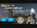 紲星あかりの3分決着！国際法廷「核兵器の威嚇または使用の合法性勧告的意見」【VOICEROID解説】