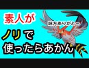 ノリと勢いでファイアロー使って味方に負担をかけるやべえ配信者【ポケモンユナイト１７9】配信切り抜き