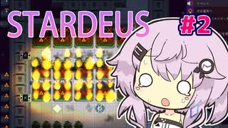 高性能AIフィーちゃんの人類を救う旅 part2(Stardeus)