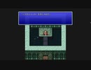 【実況】FF3をいまさら初見プレイ #17