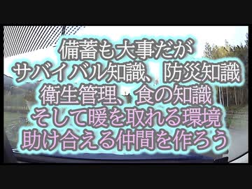助け合える仲間を作ろう！もしも備蓄ナシで災害が起きたらサバイバル生活で何日間生存できるか？