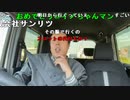 【イノシシ】大事な面接だ！。2023年5月9日