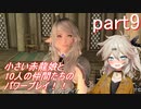 【SkyrimSE】小さい赤龍娘と10人の仲間たちのパワープレイ！　part9　『美少女イレブン』【春日部つむぎ実況プレイ】