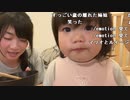 【小幡友美】小幡友美の放送　お誕生日おめでとう！　& りなもいちゃんお土産のうどんをこしらえる。2023年5月8日
