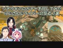 【ゼルダの伝説ティアーズオブザキングダム】ゾナウギアのガチャを回してみたにじさんじライバーの反応 3選【にじさんじ切り抜き】