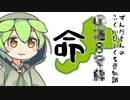 ずんだもん「駅前なんかよりこっちのほうが発展するのだ」