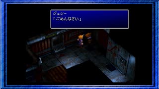 ◉【FF7】子供の頃に見れなかった物語の続きを/part_4