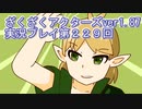 ハグレ王国温泉旅行、ざくざくアクターズ実況プレイpart229
