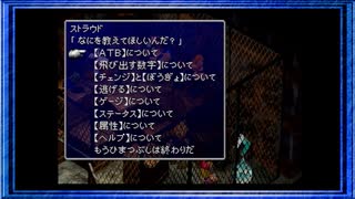 ◉【FF7】続・ストラウド先生のありがた～い初心者向け講習会