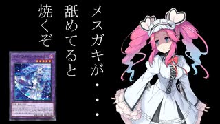 【遊戯王マスターデュエル】ティアラメンツに勝ちたいめたんちゃん【VOICEVOX実況】