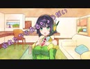 ことのはさんちの日常『疲れたからお酒ちょうだい』編【えーあいぼいす劇場】