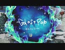 須田景凪 Major 2nd Full Album「Ghost Pop」クロスフェード