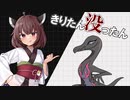 【ポケモンSV】【ダブルバトル】きりたん没ったん from エリアゼロ統一【voiceroid実況】
