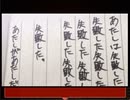 【実況】らせんの宿 Part7 1/2
