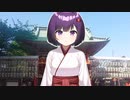 結月ゆかり（雫）の季節外れの初詣