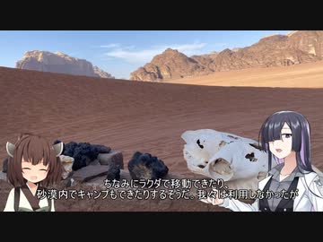 【8日目・ヨルダン/ペトラ遺跡とワディラム砂漠】夜語トバリと東北きりたんの世界一周旅行　part10【A.I.VOICE＆VOICEROID旅行】