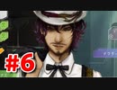 馬鹿と宇宙とグノーシアと実況プレイpart6