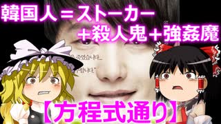 ゆっくり雑談 588回目(2023/5/16) 1989年6月4日は天安門事件の日 済州島四・三事件 保導連盟事件 ライダイハン コピノ コレコレア