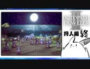 【オクトパストラベラー2＊実況】私の物語を紡いで行きます！第七十七章