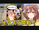 [part48]シオンちゃんへイタズラ開始！　～ころねのもはや初見のマインクラフト～