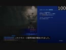 【CCFF7R】バスターソードのダメージ限界突破に関する検証