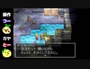 【２人実況】ドラクエ1胸くそ悪いシリーズ「ドラゴンクエストⅦ」Part.7前編