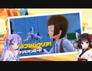 きりウナのパルデア課外授業録part8