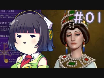 【CIV6】もしかしたら最強ユニットに気づいてしまったセイカさん　Part1