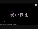 ～パラノマサイト FILE23 本所七不思議～　2人でまったり実況プレイPart14