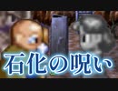 【２人実況】ドラクエ1胸くそ悪いシリーズ「ドラゴンクエストⅦ」Part.7後編
