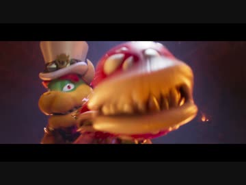 【日本語吹替版】『クッパからピーチへの愛のうた』【ザ・スーパーマリオブラザーズ・ムービー】