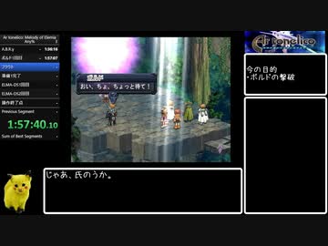 PS2  アルトネリコ1RTA 4時間54分46秒 Part6/12