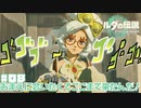 今作もちゃんと年齢不詳なプルア！【ゼルダの伝説 ティアーズ オブ ザ キングダム】#08
