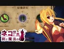 【Age of Wonders 4】ネコと剣と魔法の世界 / 第７話【ゆっくり実況プレイ】