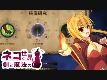 【Age of Wonders 4】ネコと剣と魔法の世界 / 第７話【ゆっくり実況プレイ】