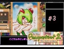 イシヘンジン　エロ #3【パスパルトゥー2:あるアーティストのキセキ】