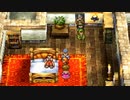 ドラゴンクエスト7　実況プレイPart135