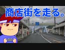 バーチャル商店街探訪！編。【バーチャルいいゲーマー佳作選】