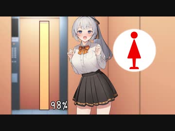 限界あかりちゃん