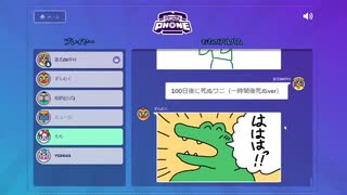 みんなでガーティックフォン 2023.5.15FULL