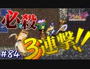 【風来のシレン5Plus】#84 この武器があればイケるのでは！？【風来のシレン初プレイ(原始に続く穴編)】