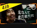 428 〜封鎖された渋谷で〜 プレイ日記 #20