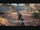 PC-Ubisoft配信｜刺客信條：起源｜困難｜第一期 (17)