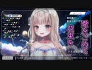 【Re:AcT】彩雲ののが歌う 愛をこめて花束を【歌枠切り抜き】