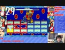 【ロックマンエグゼアドバンスドコレクション】電脳世界へ行きます Part 29