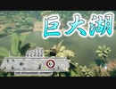 【実況】湖がオアシス？いえ地獄です　PART6【Ancestors: The Humankind Odyssey】