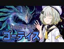 【遊戯王マスターデュエル】未知なる神秘と詞音ちゃん【A.I.VOICE実況プレイ】